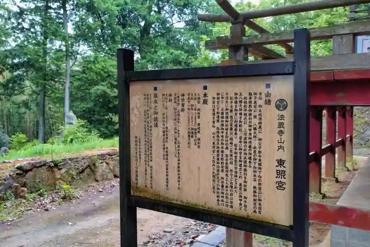 法蔵寺(愛知県)