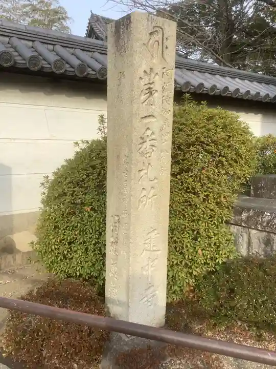 建中寺のその他建物