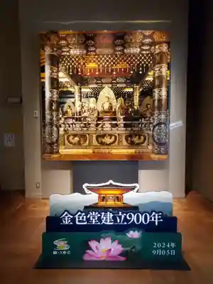 中尊寺讃衡蔵(岩手県)