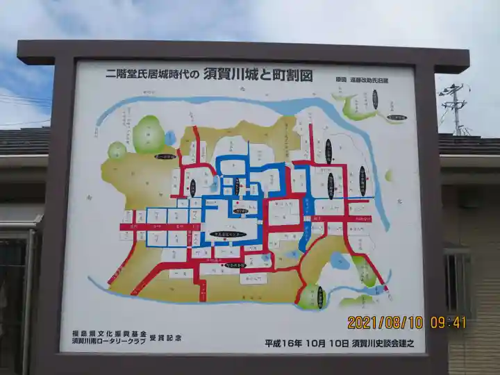 二階堂神社のその他建物