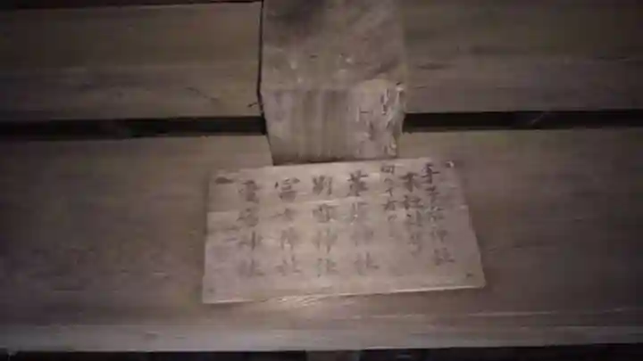 手子后神社のその他建物