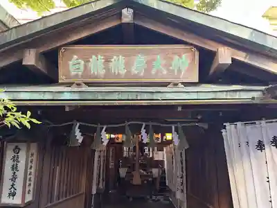 洲嵜神社(愛知県)