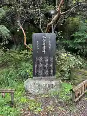 自性院(千葉県)