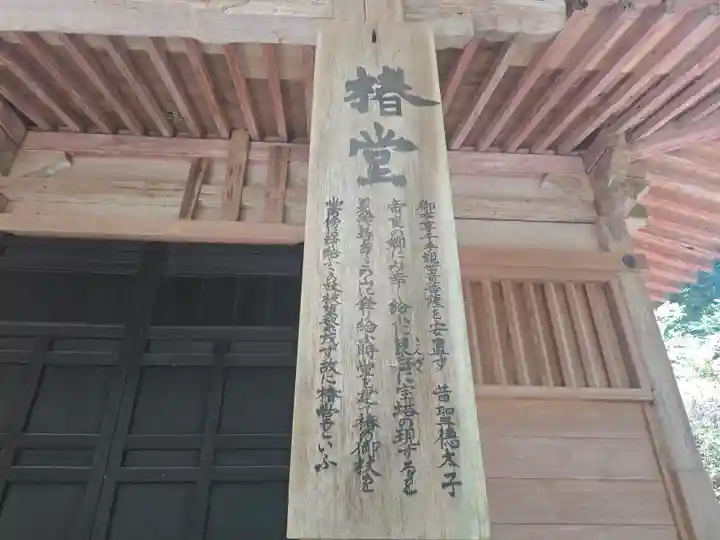 延暦寺 椿堂(滋賀県)