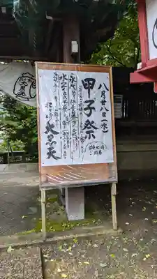 松ヶ崎大黒天 妙圓寺（妙円寺）(京都府)