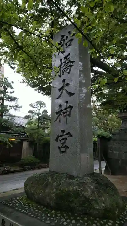 意富比神社のその他建物