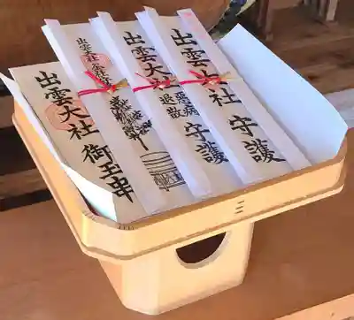 出雲大社倉敷教会(岡山県)