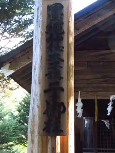 墨縄神社の建物その他