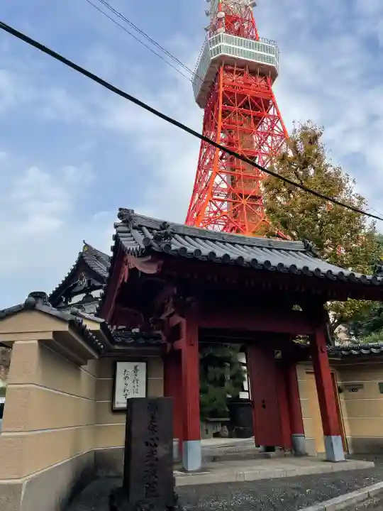 心光院(東京都)