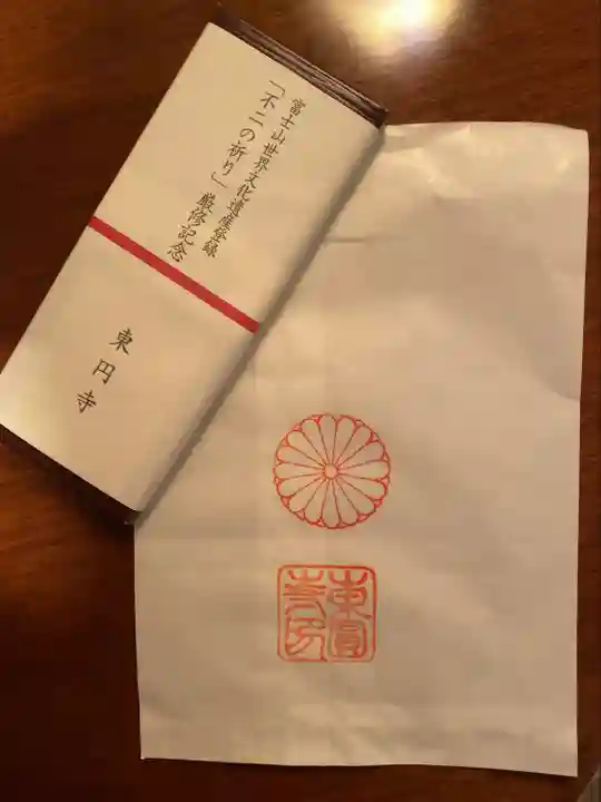 東円寺(山梨県)