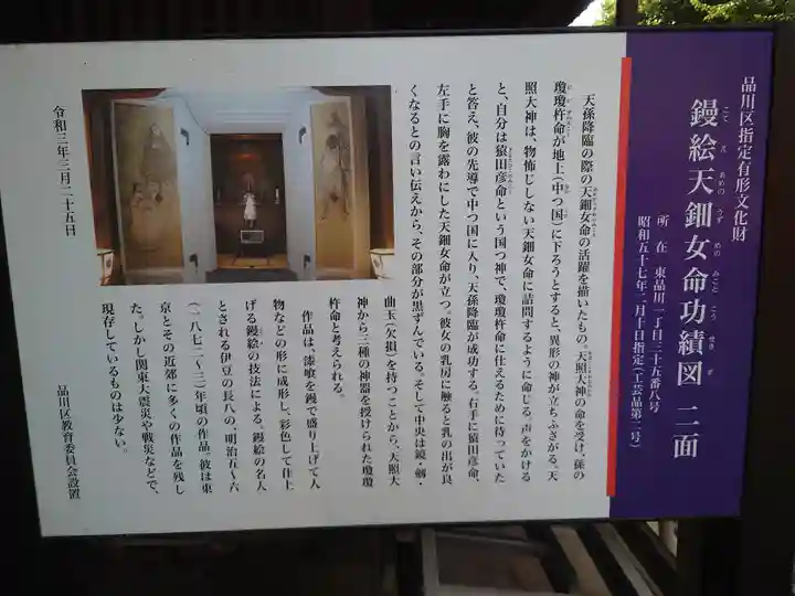 寄木神社(東京都)