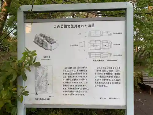 六通神社のその他建物