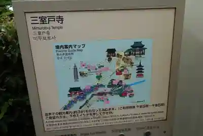三室戸寺のその他建物