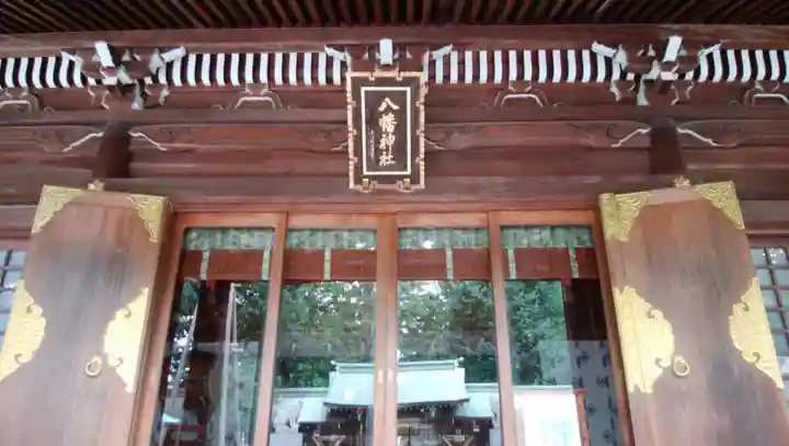 荻窪八幡神社の本殿・本堂