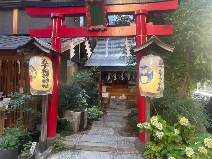 五十稲荷神社(栄寿稲荷神社)(東京都)