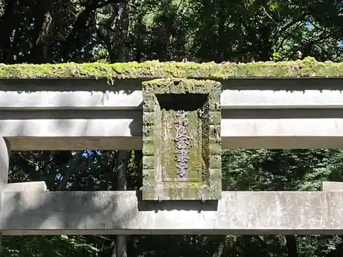 愛宕神社の建物その他