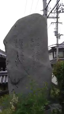 西法寺(大阪府)