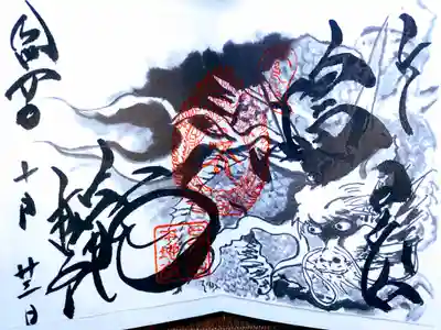 鳴龍