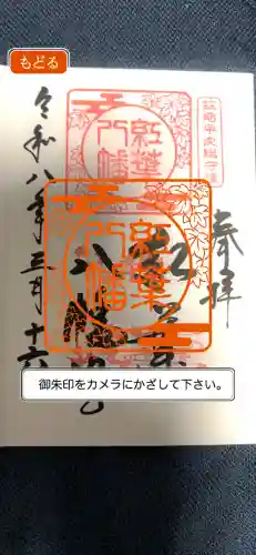 紅葉八幡宮の{uncategorized: "未分類", other: "その他", undefined: "問題あり", building: "その他建物", grave: "お墓", sacred_gate: "鳥居", guardian: "狛犬", statue: "像", buddha: "仏像", history: "歴史", nature: "自然", garden: "庭園", animal: "動物", pagoda: "塔", temizu: "手水舎", mountain_gate: "山門・神門", sanctuary: "本殿・本堂", subordinate: "末社・摂社", art: "芸術", scenery: "景色", jizo: "地蔵", ema: "絵馬", goshuin: "御朱印", omikuji: "おみくじ", items: "授与品その他", amulet: "お守り", goshuincho: "御朱印帳", eats: "食事", festival: "お祭り", votive_dance: "神楽", shichigosan: "七五三参", wedding: "結婚式", experience: "体験その他", initially: "初詣", around: "周辺", anti_infection: "感染症対策"}