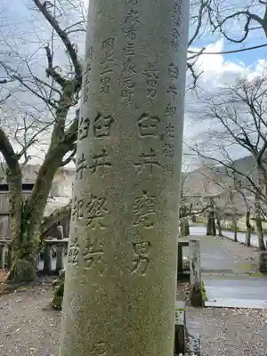 天鷹神社(岐阜県)