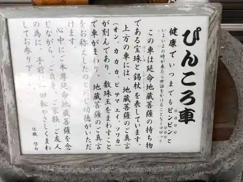 金乗院(山形県)