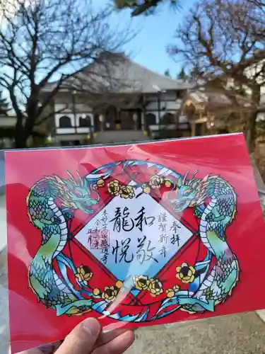 感通寺(東京都)