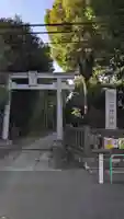 城山熊野神社(東京都)