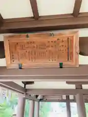 日岡神社の建物その他