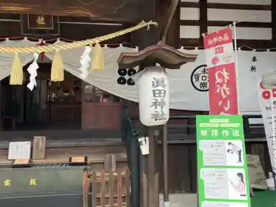 眞田神社(長野県)