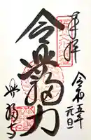 興福寺 南円堂(奈良県)