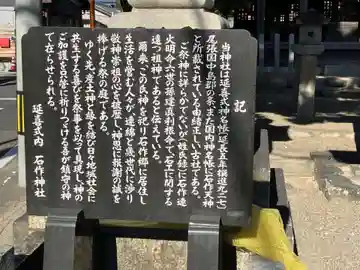 石作神社(愛知県)