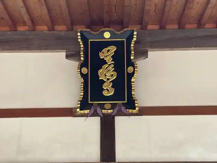 唯称寺(滋賀県)