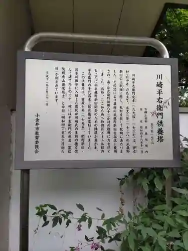 真蔵院の歴史