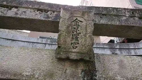 櫛田神社のその他建物