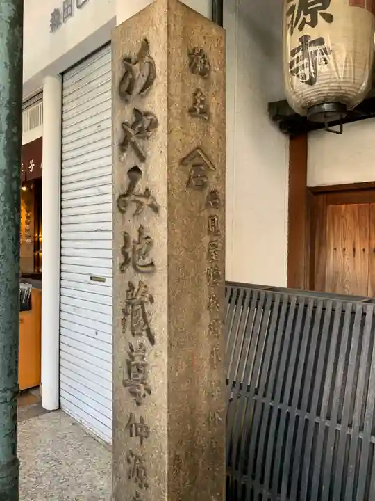 仲源寺のその他建物