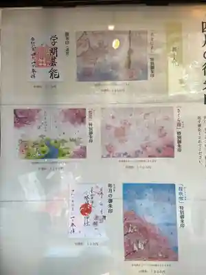 小野照崎神社(東京都)