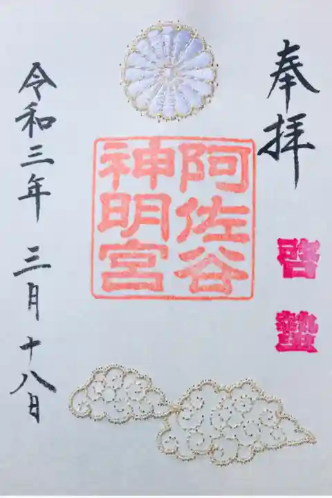 書き置き、大和がさね「紋と雲」☁️