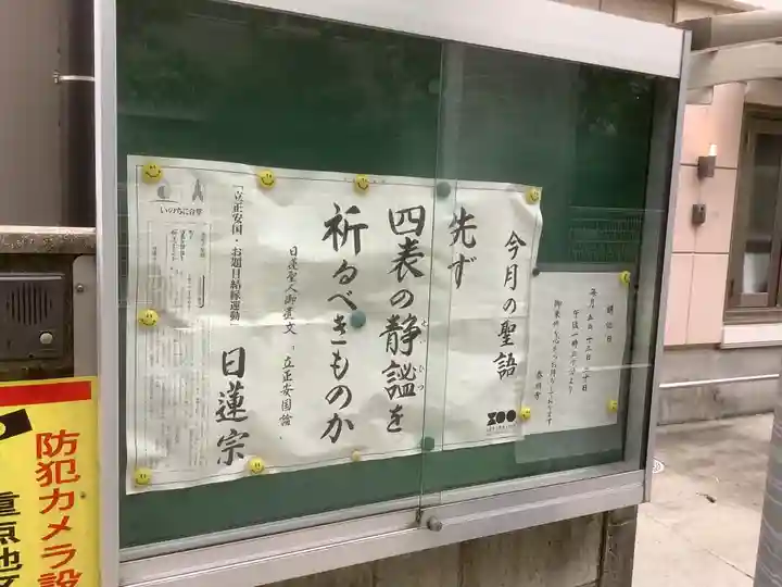 泰明寺のその他建物