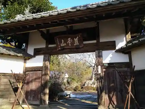 資福寺の山門