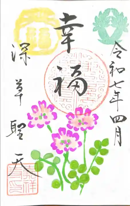 嘉祥寺(京都府)