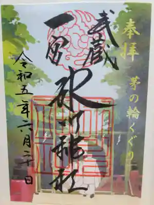 武蔵一宮氷川神社(埼玉県)