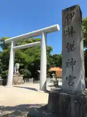 伊弉諾神宮の鳥居