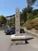 石見国一宮 物部神社(島根県)