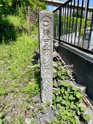 飯綱権現社(東京都)