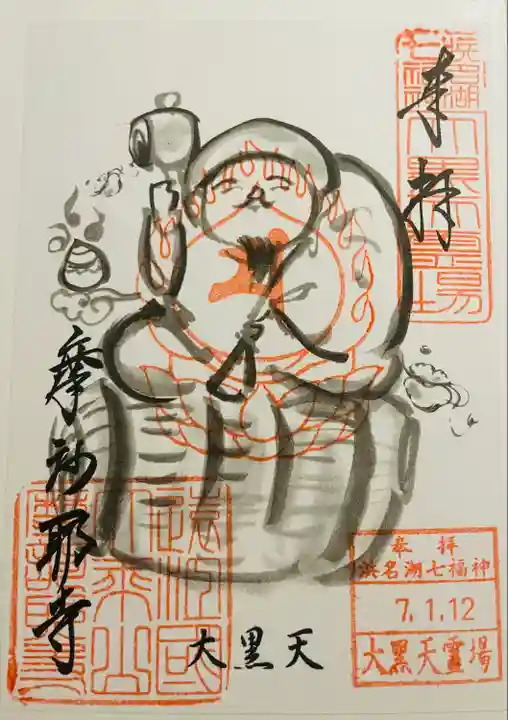 摩訶耶寺(静岡県)