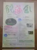 光明寺のお祭り