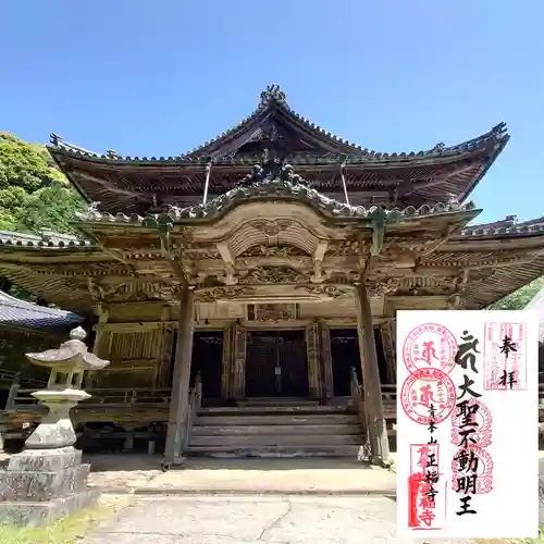 正福寺の御朱印