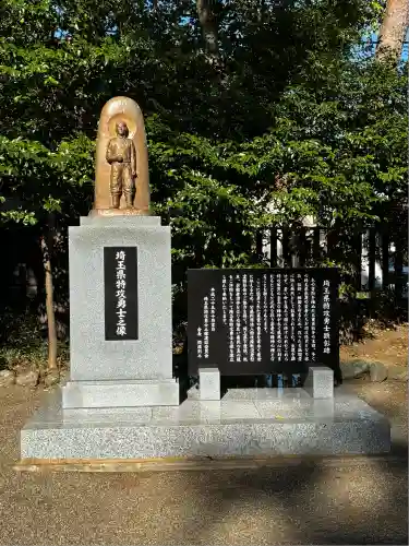 埼玉縣護國神社(埼玉県)