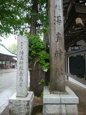 湯島天満宮のその他建物