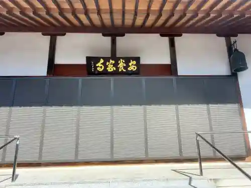 安養寺(栃木県)